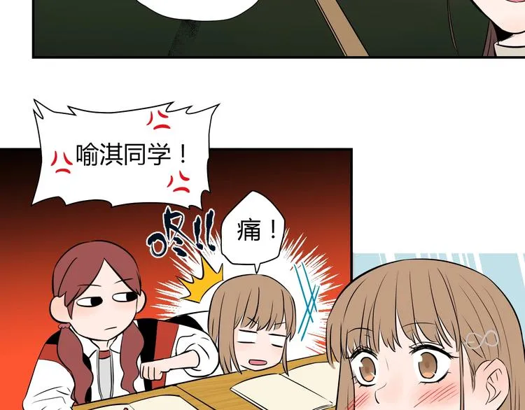 第5话 秋香 第4页