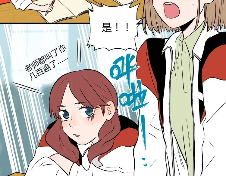 第5话 秋香 第5页