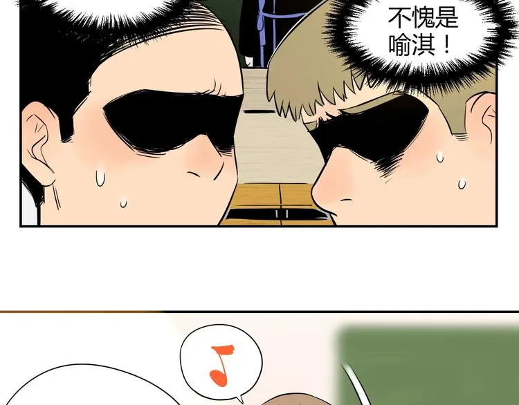 第5话 秋香 第10页