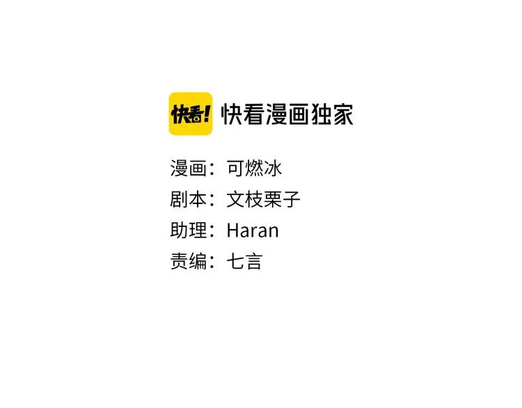 第5话 秋香 第13页