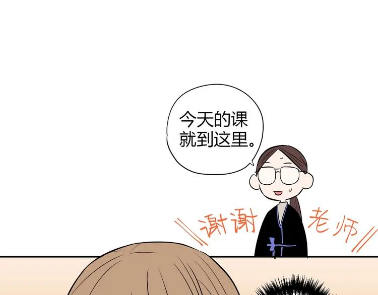 第5话 秋香 第14页