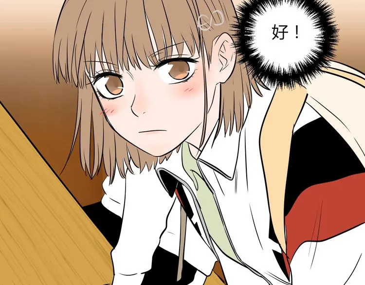 第5话 秋香 第15页