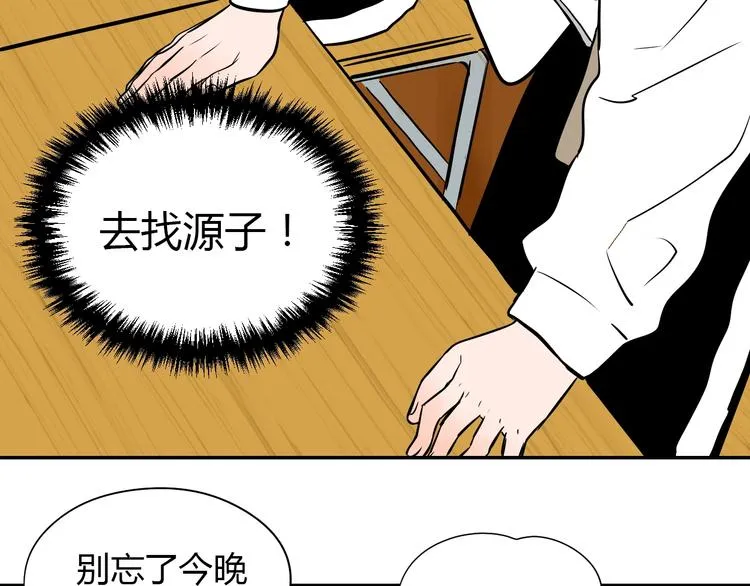 第5话 秋香 第16页