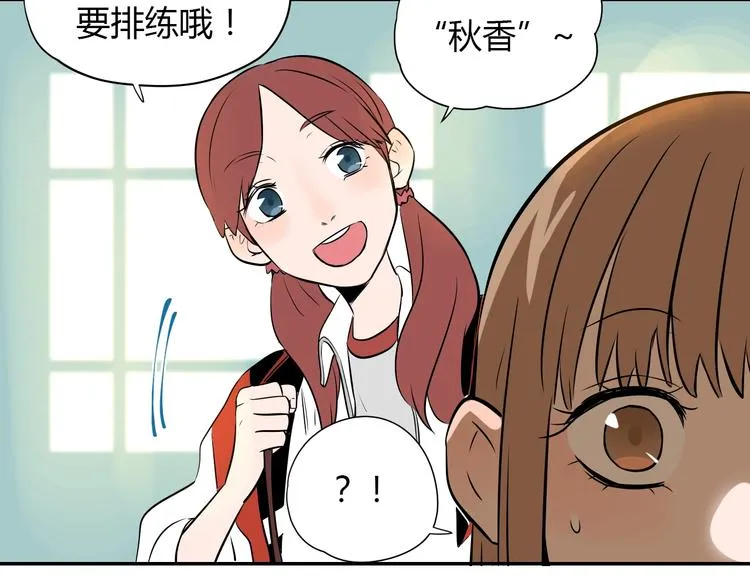 第5话 秋香 第17页
