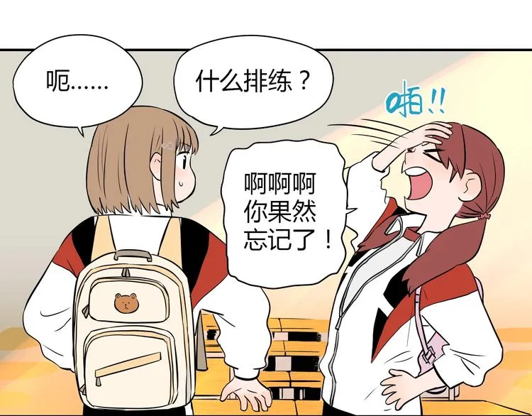 第5话 秋香 第19页