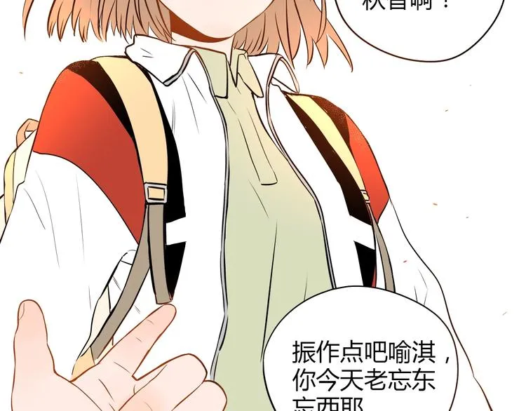第5话 秋香 第22页