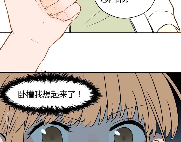 第5话 秋香 第23页