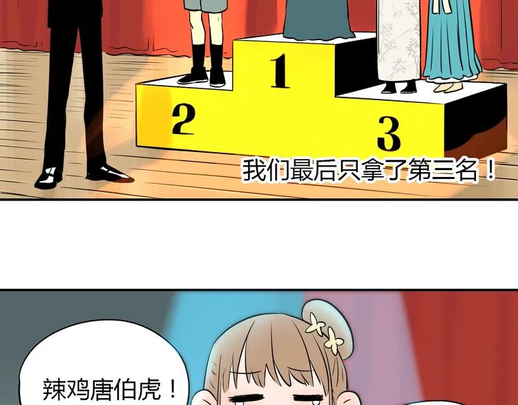 第5话 秋香 第25页