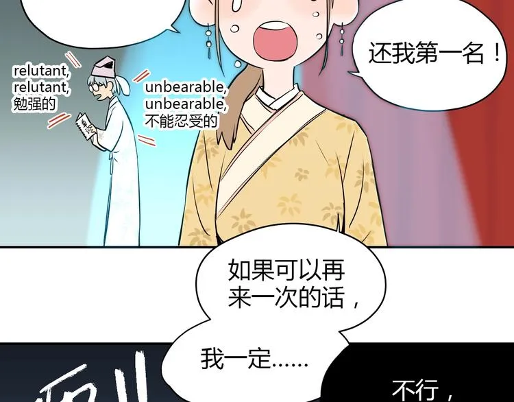 第5话 秋香 第26页