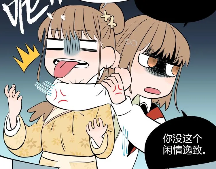 第5话 秋香 第27页