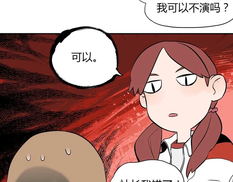 第5话 秋香 第29页