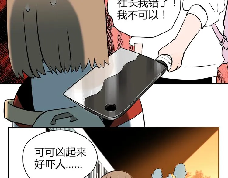 第5话 秋香 第30页