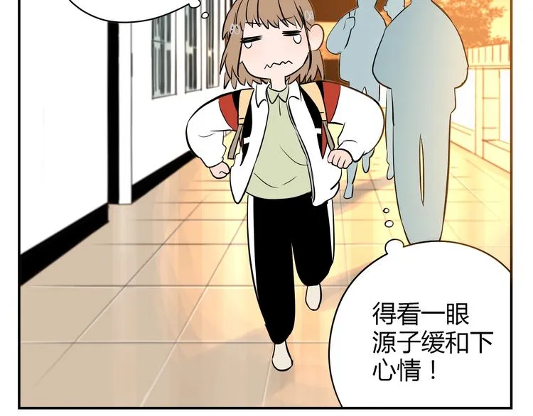 第5话 秋香 第31页