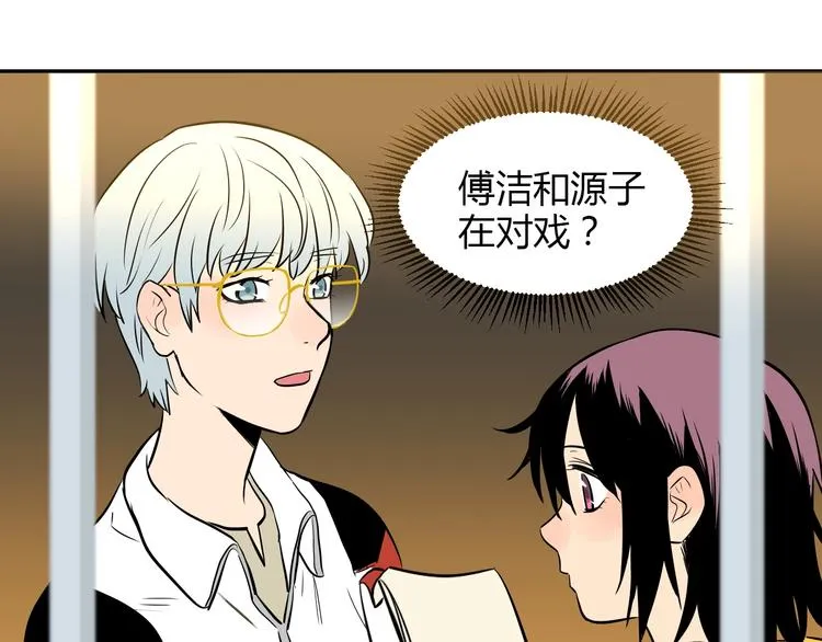 第5话 秋香 第34页