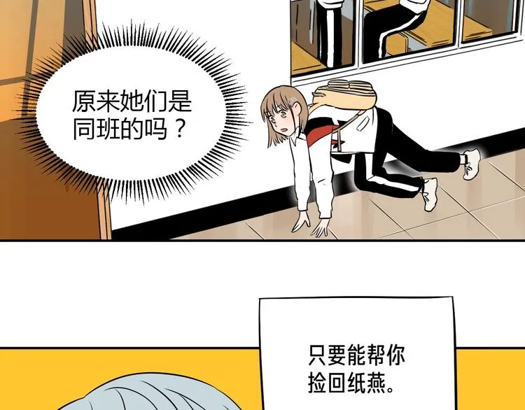 第5话 秋香 第36页