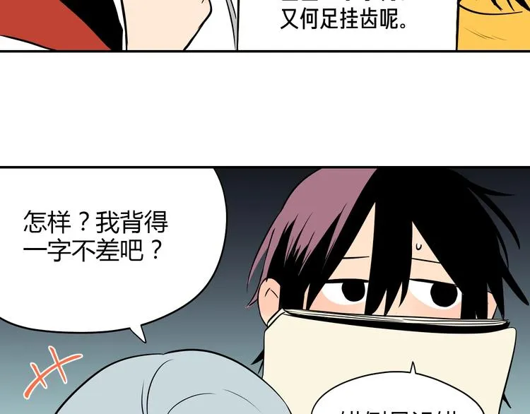 第5话 秋香 第38页