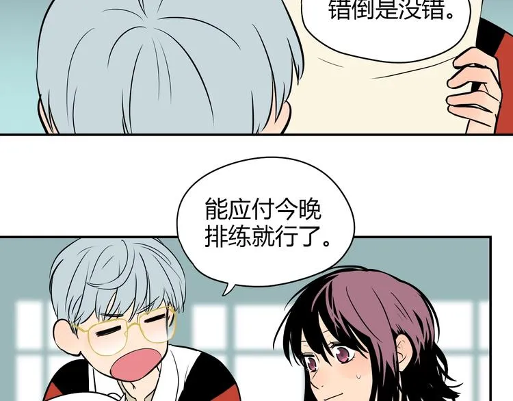 第5话 秋香 第39页