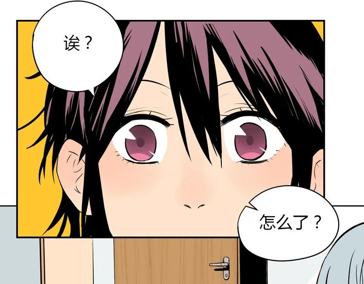 第5话 秋香 第42页