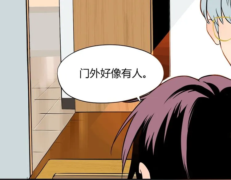 第5话 秋香 第43页