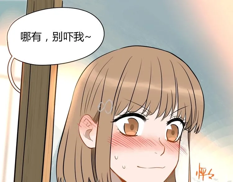 第5话 秋香 第44页