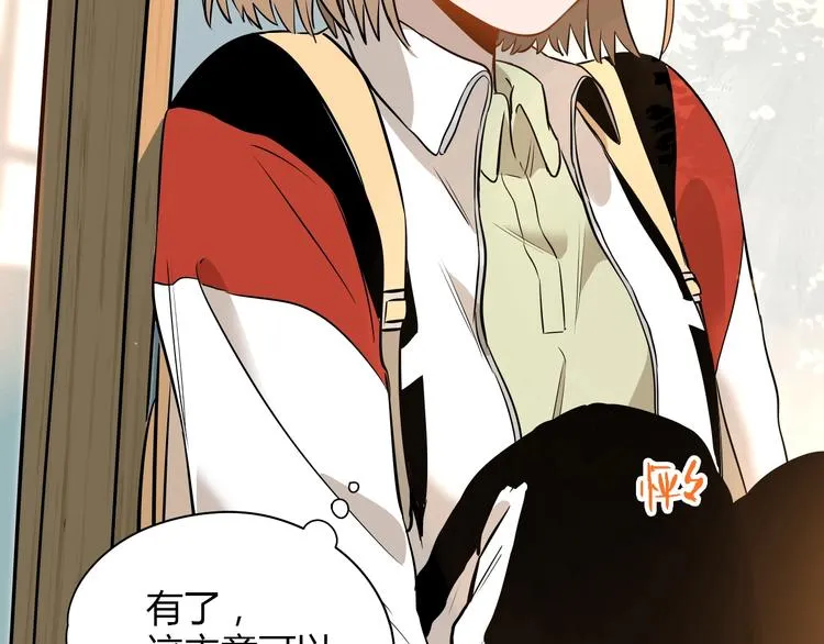 第5话 秋香 第45页