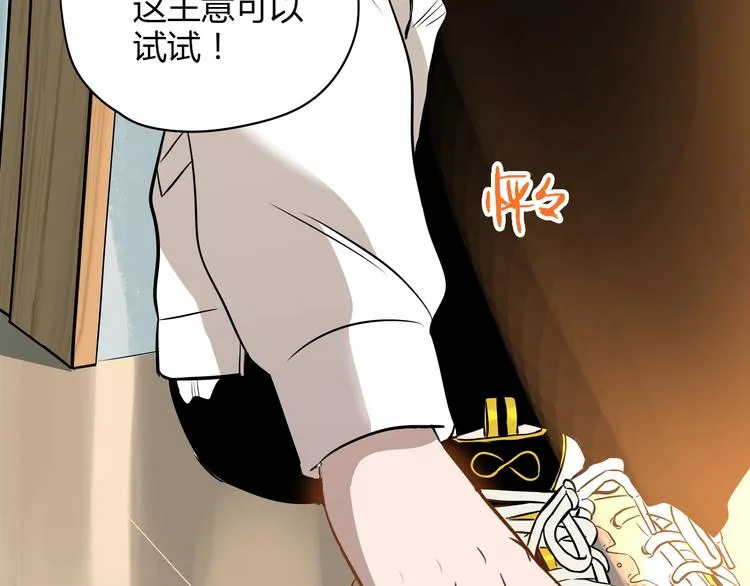 第5话 秋香 第46页