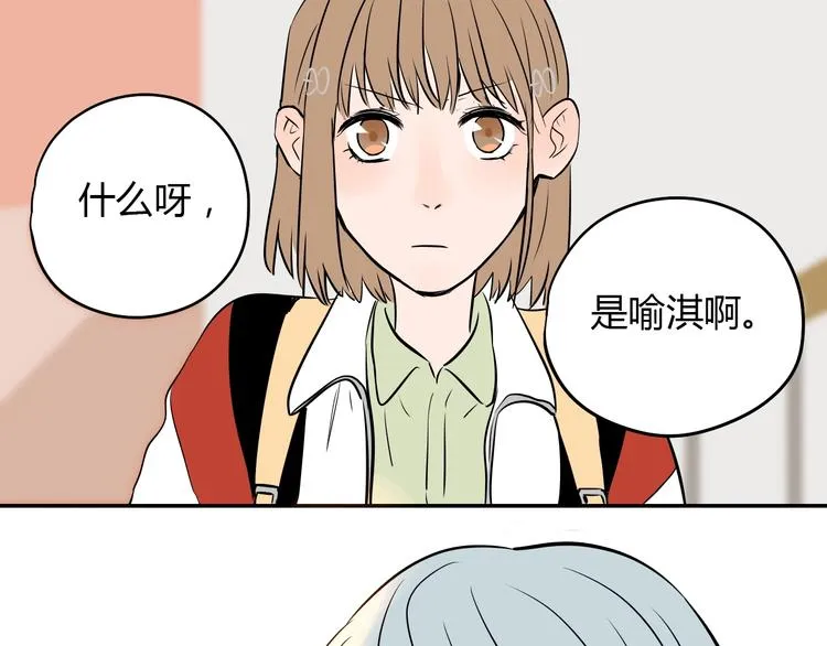 第5话 秋香 第57页