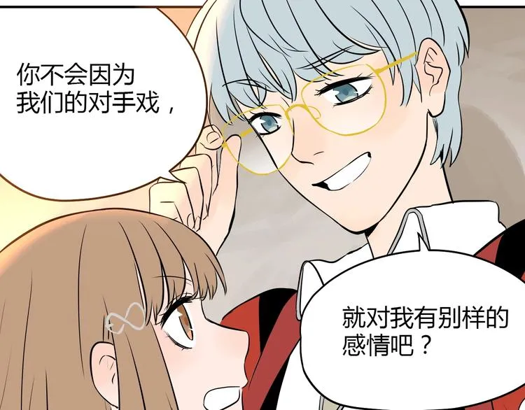 第5话 秋香 第58页