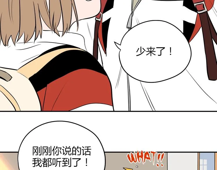 第5话 秋香 第59页