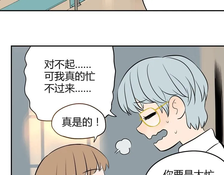 第5话 秋香 第61页