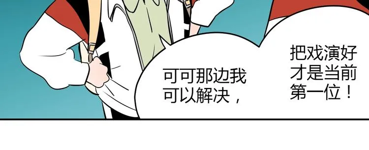 第5话 秋香 第63页