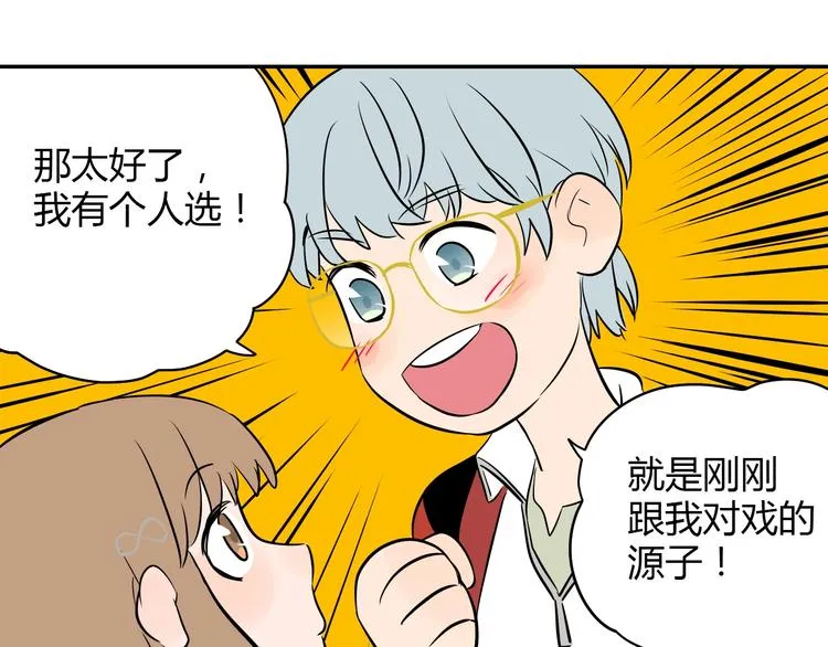 第5话 秋香 第64页