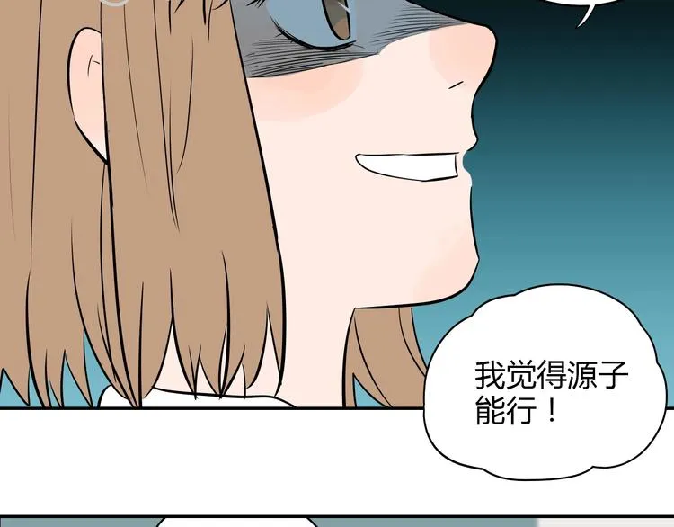 第5话 秋香 第66页