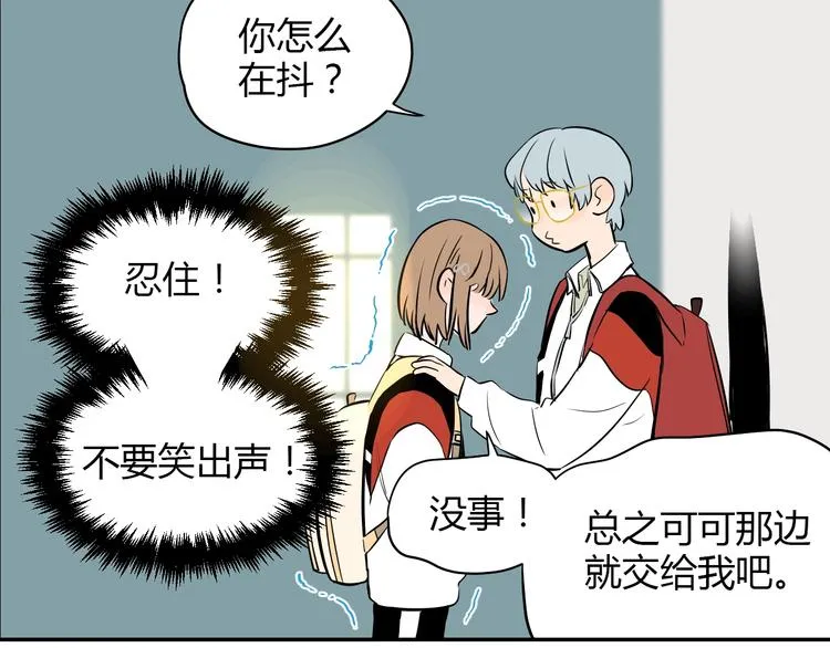 第5话 秋香 第67页
