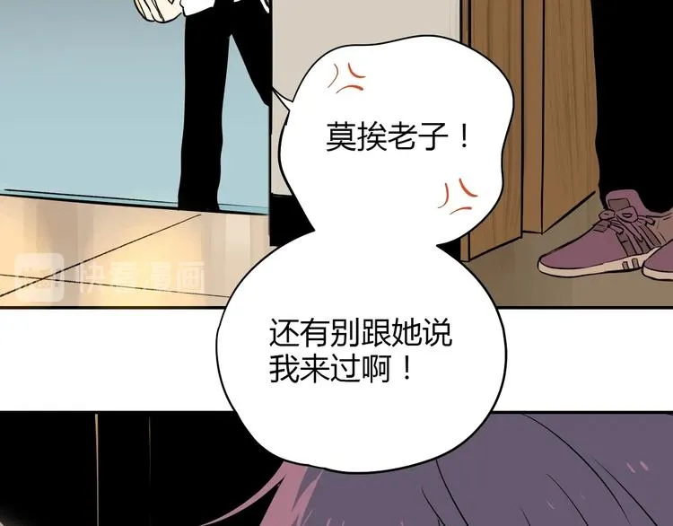 第5话 秋香 第69页