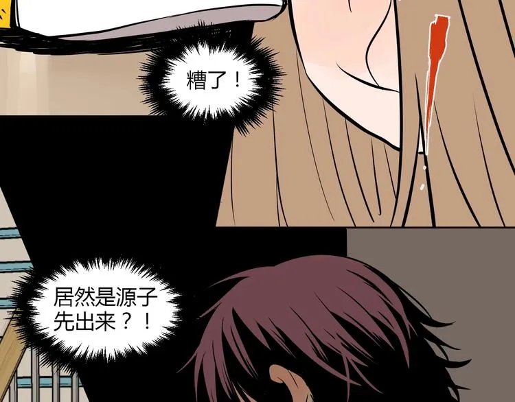 第5话 秋香 第74页