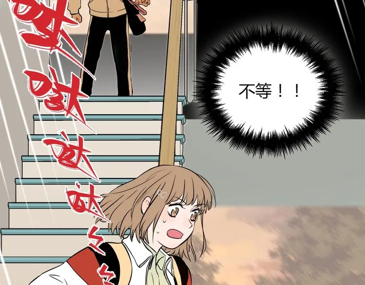 第5话 秋香 第79页