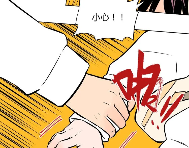 第5话 秋香 第84页