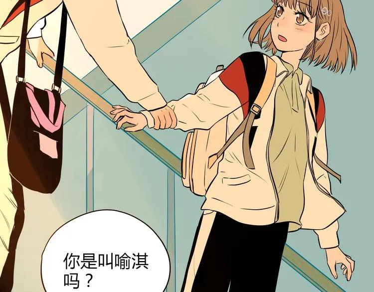 第5话 秋香 第88页