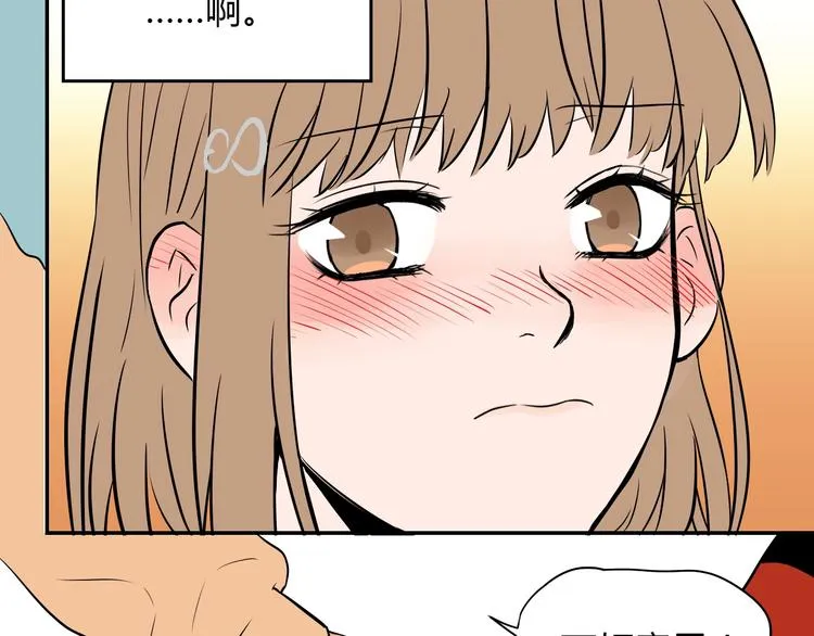 第5话 秋香 第90页