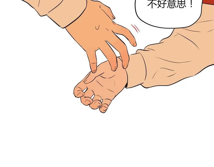 第5话 秋香 第91页