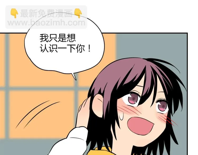 第5话 秋香 第92页