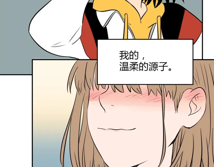 第5话 秋香 第93页