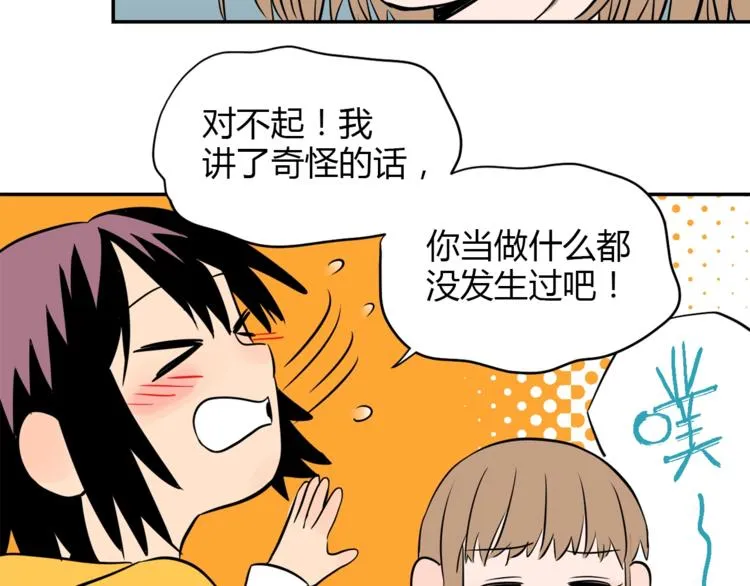 第5话 秋香 第94页