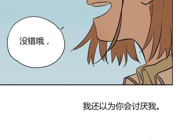 第5话 秋香 第97页