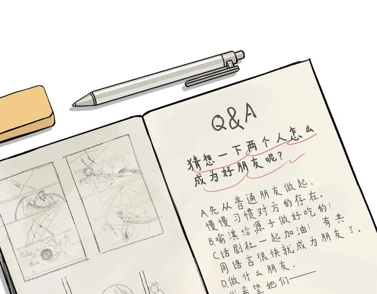 第5话 秋香 第105页
