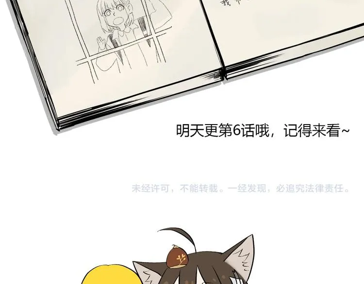 第5话 秋香 第106页