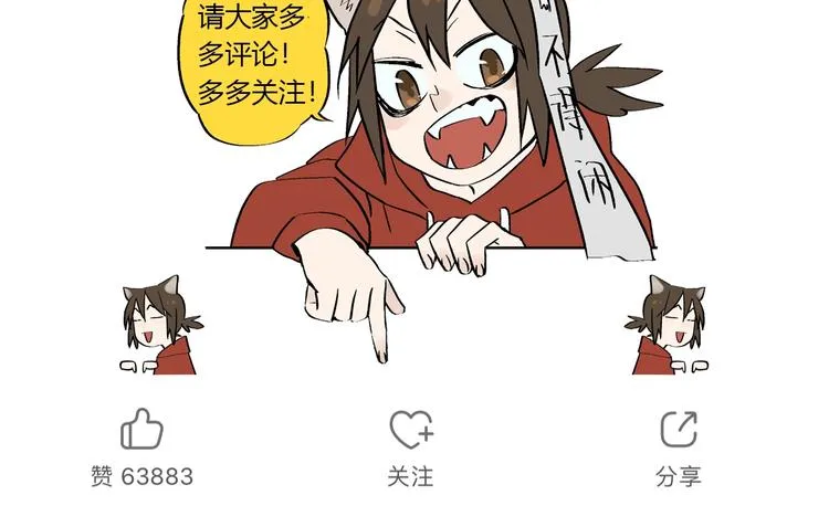 第5话 秋香 第107页