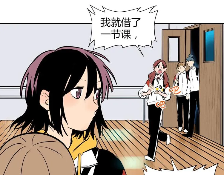 第6话 排练 第15页