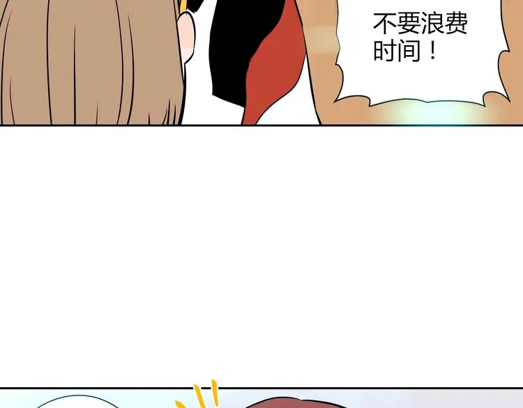第6话 排练 第16页